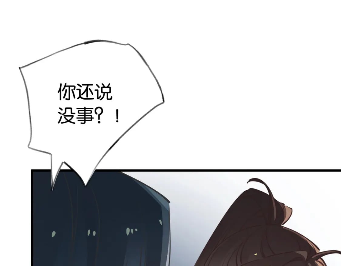 白月光女主总想独占我漫画免费漫画,第44话 不想听你的话2图