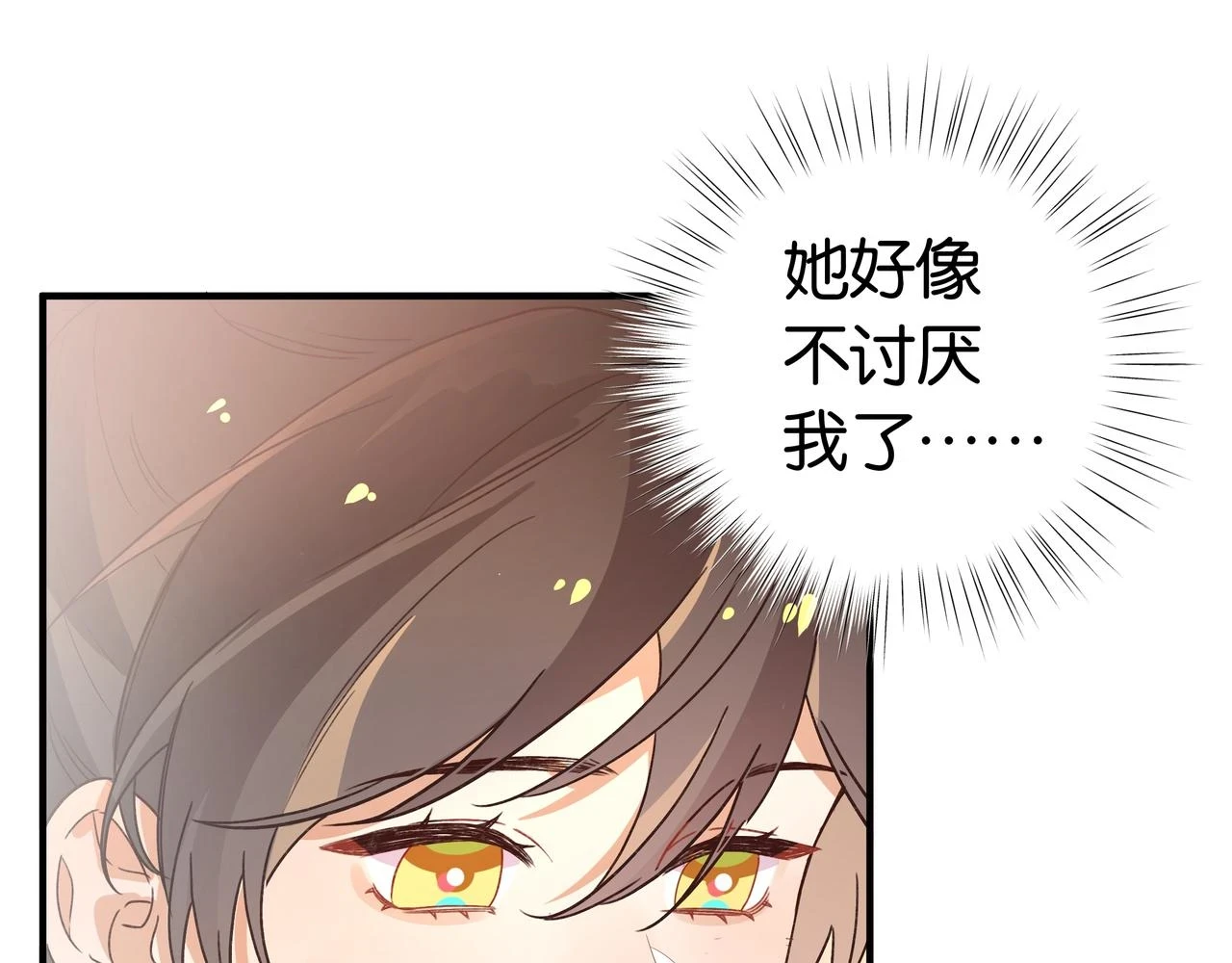 白月光女主总想独占我漫画全集漫画,第27话 再见小桃篮1图