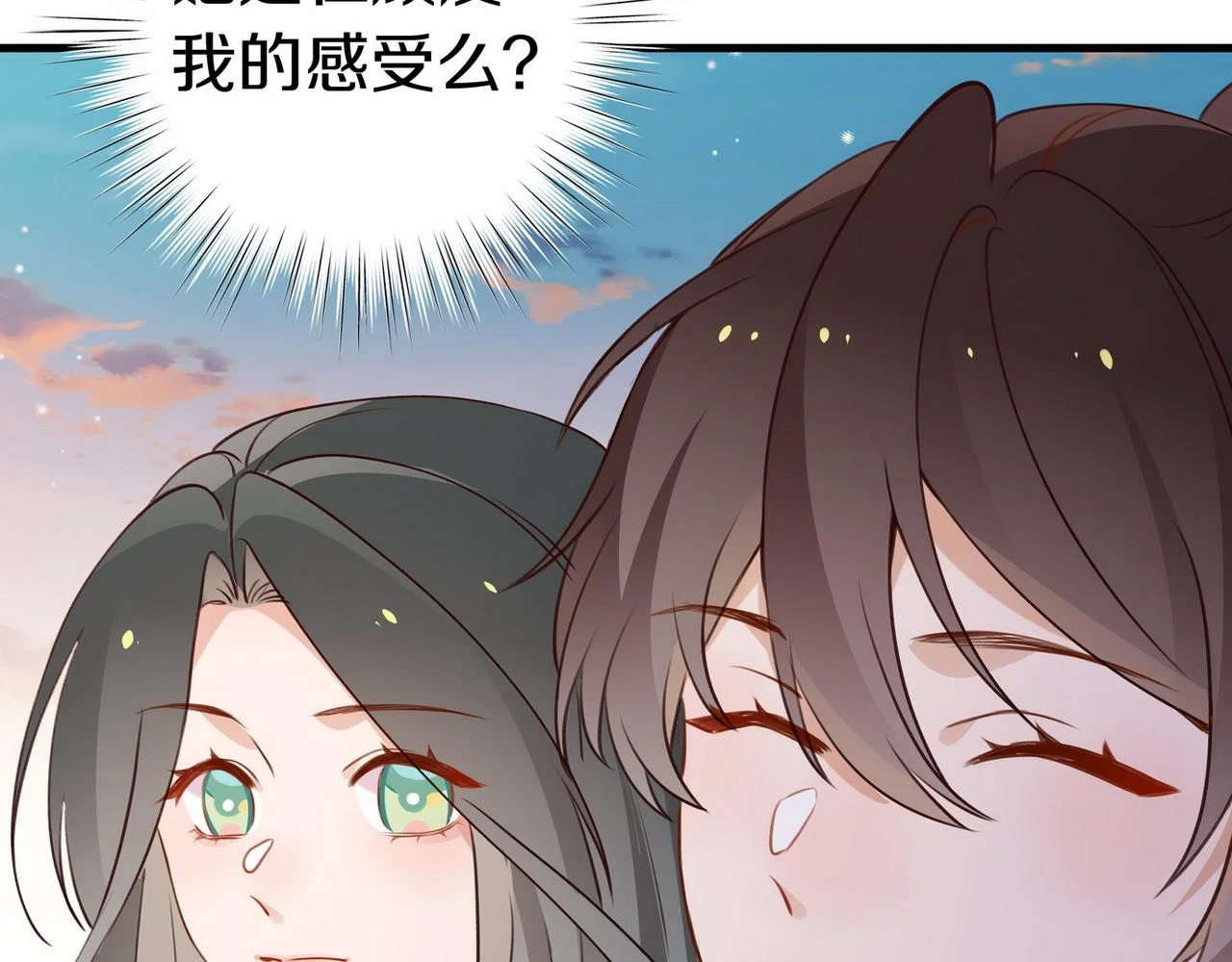 白月光女主总想独占我漫画全集漫画,第30话 运动会还在继续1图
