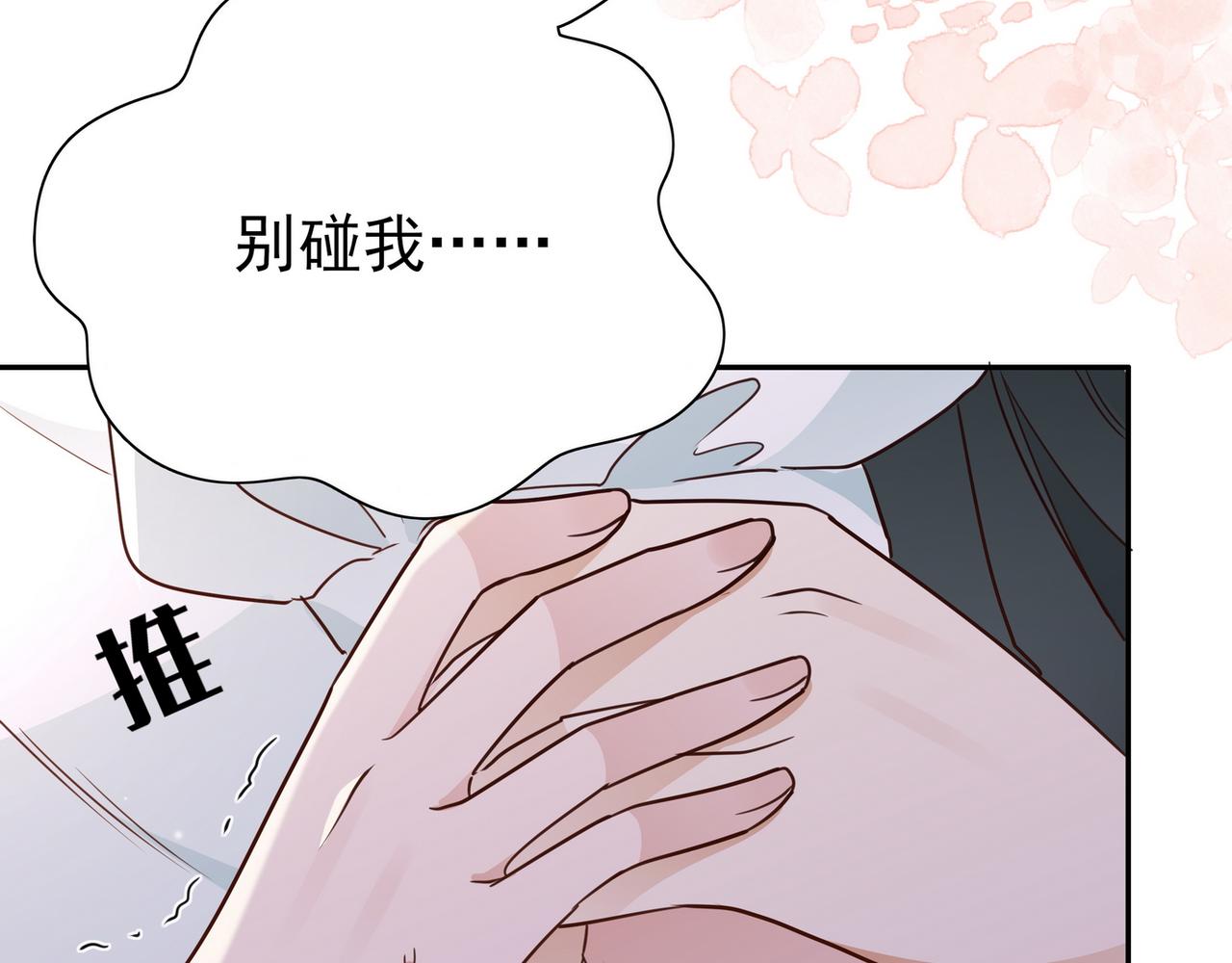 白月光女主总想独占我漫画全集漫画,第18话 父慈女孝1图