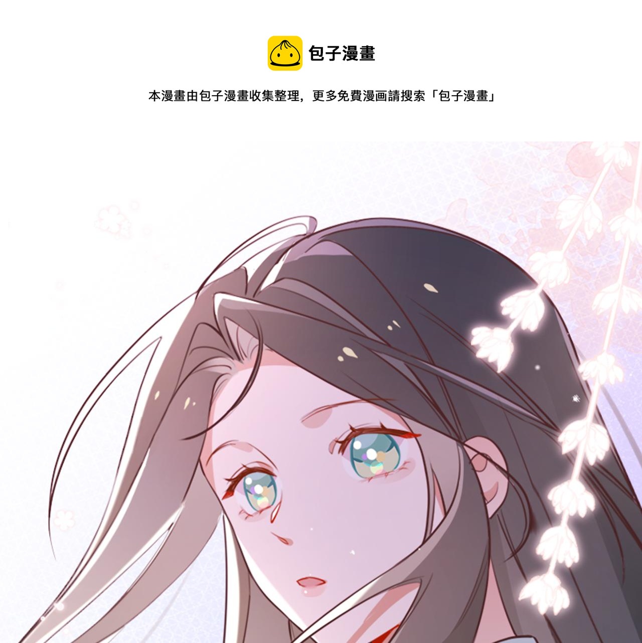 白月光女主总想独占我有小说吗漫画,第22话 芒果与野玫瑰1图