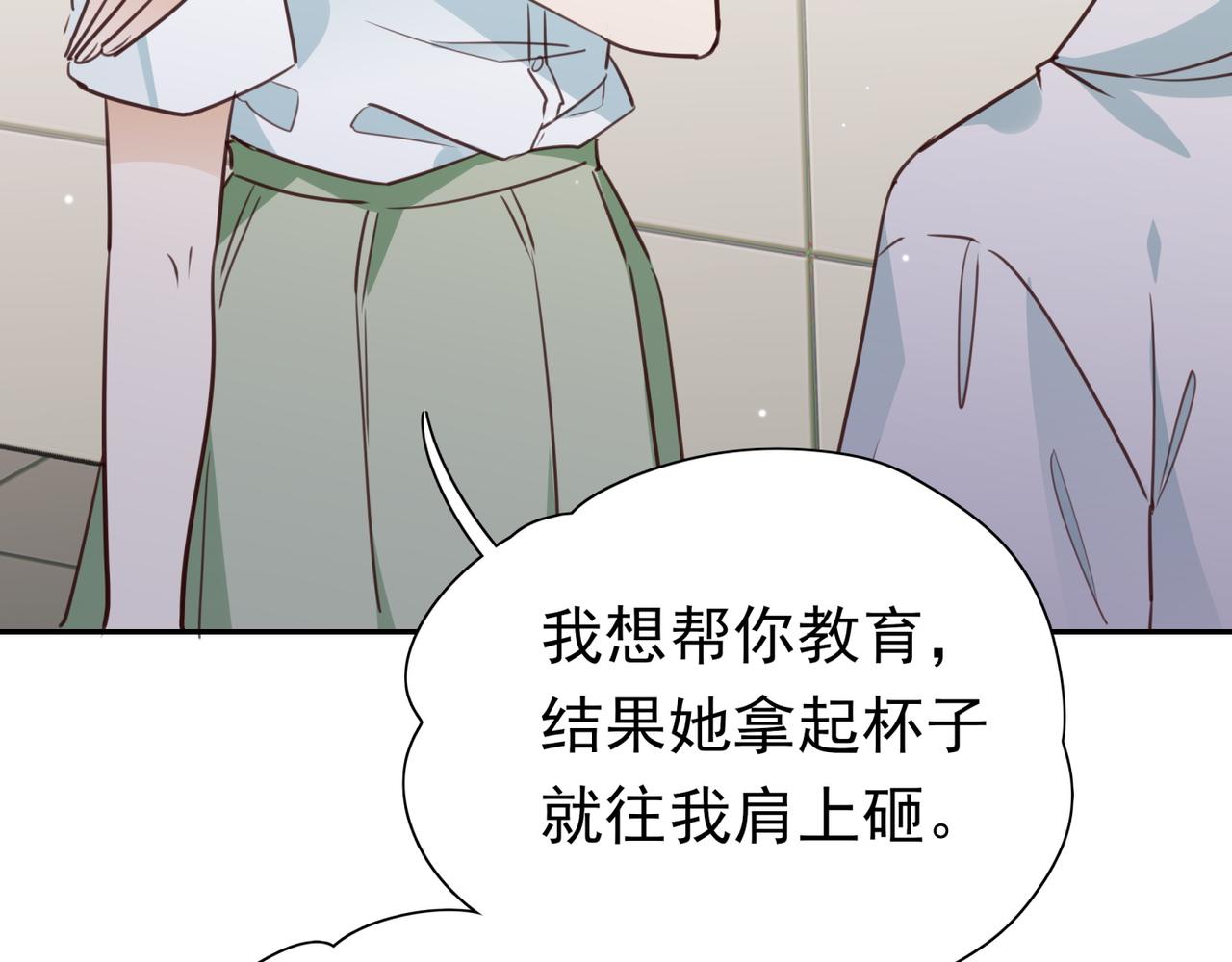 白月光女主总想独占我漫画全集漫画,第11话 讨回公道1图