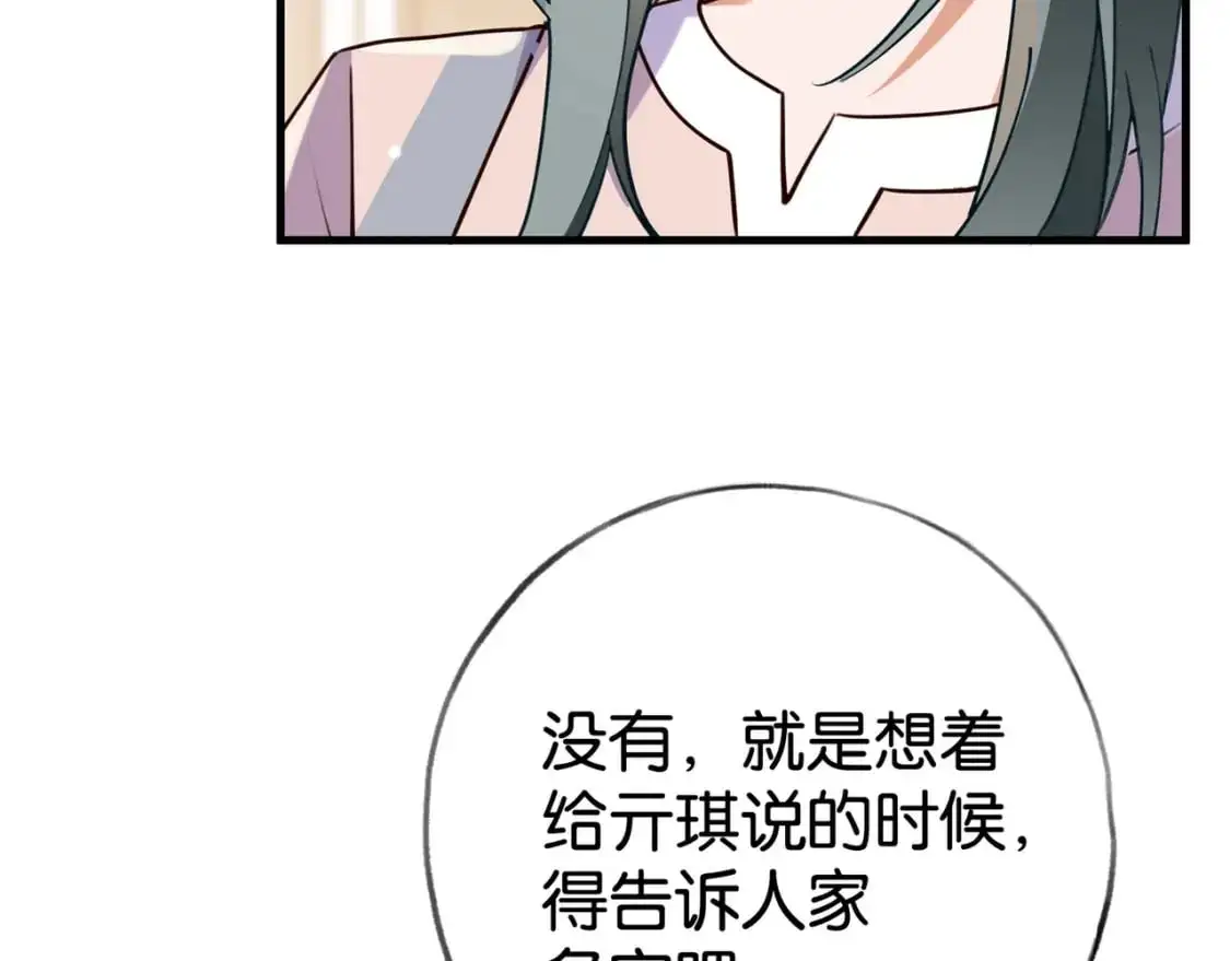 白月光女主总想独占我结局是be还是he漫画,第63话 覆巢之下焉有完卵1图