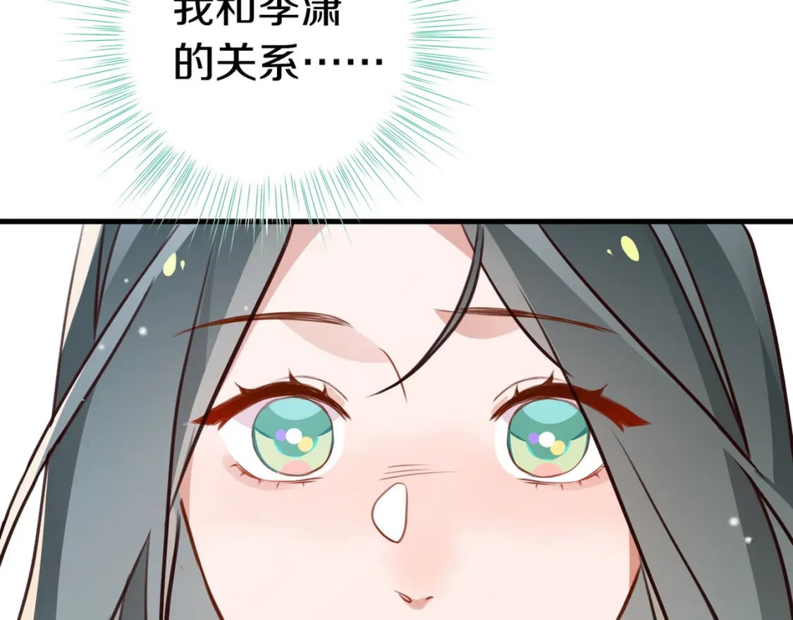 白月光女主总想独占我免费阅读漫画漫画,第35话 同学关系1图