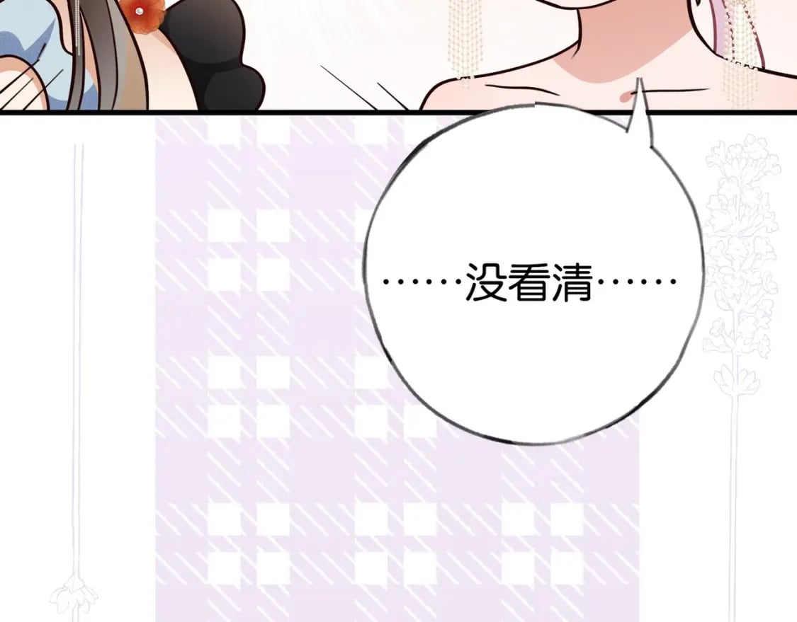 白月光女主总想独占我漫画全集漫画,第50话 命运的惩罚1图