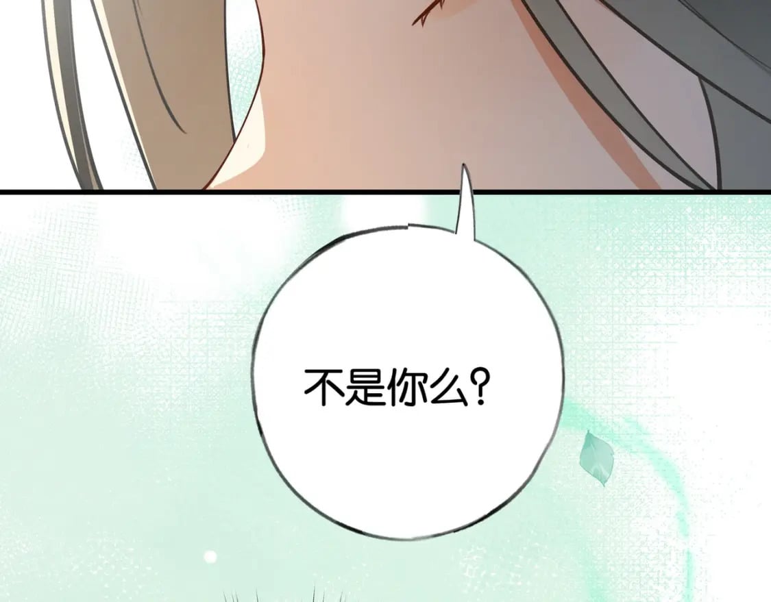 白月光女主总想独占我漫画全集漫画,第54话 花是无辜的1图