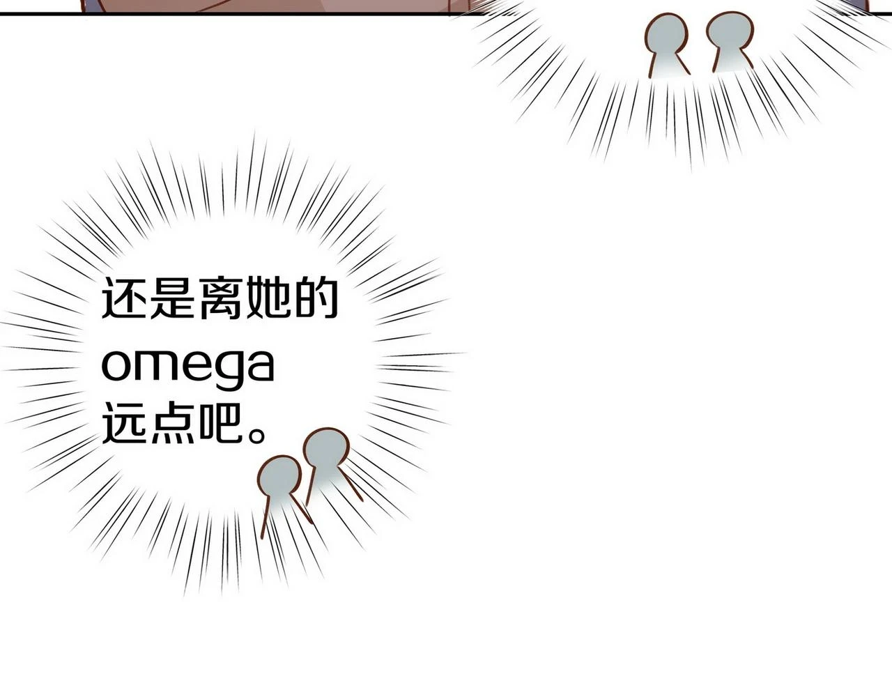 白月光女主总想独占我漫画免费漫画,第30话 运动会还在继续2图