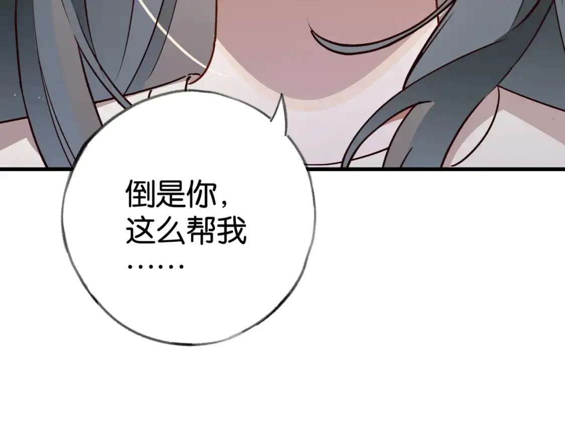 白月光女主总想独占我漫画全集漫画,第66话 黑色的盛装2图