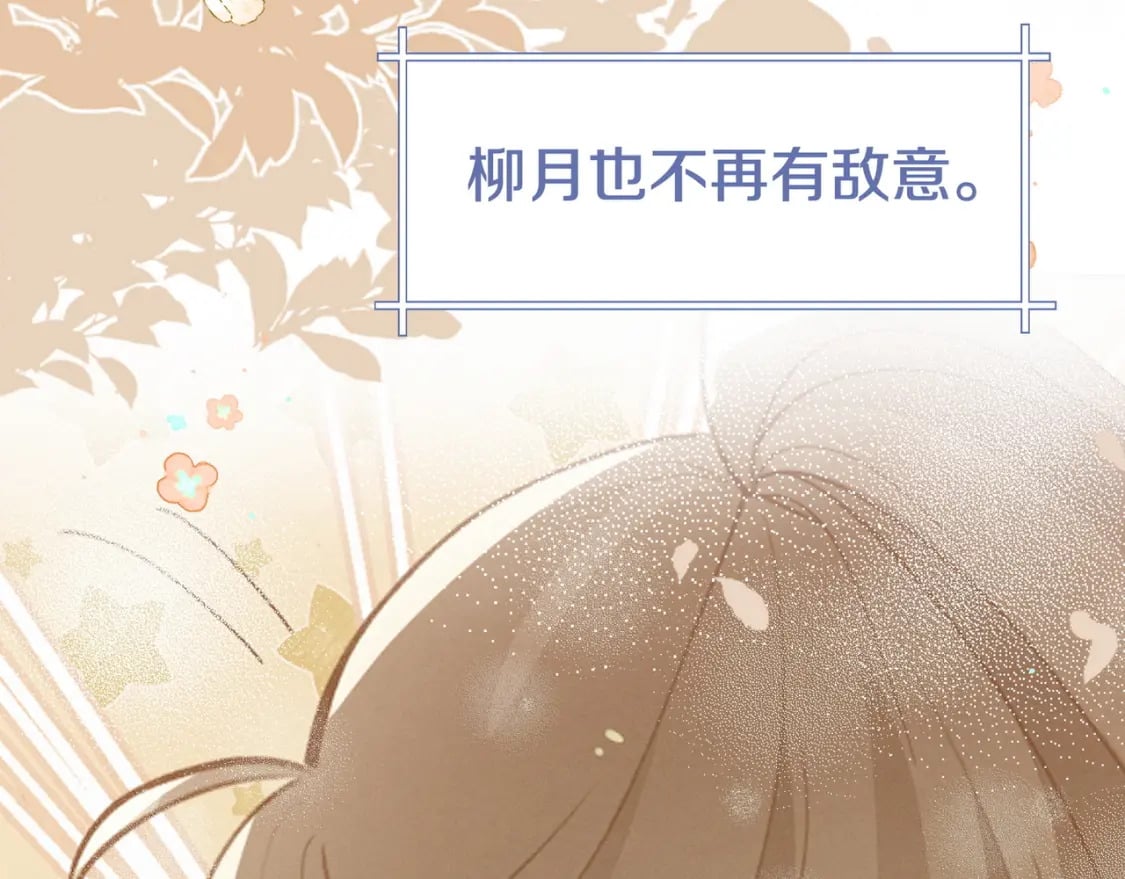 白月光女主总想独占我漫画免费漫画,第62话 我会，失去你么？2图