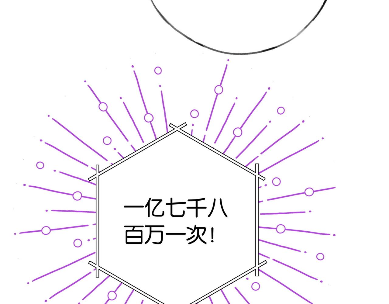 白月光女主总想独占我漫画免费漫画,第25话 魏家的故人1图