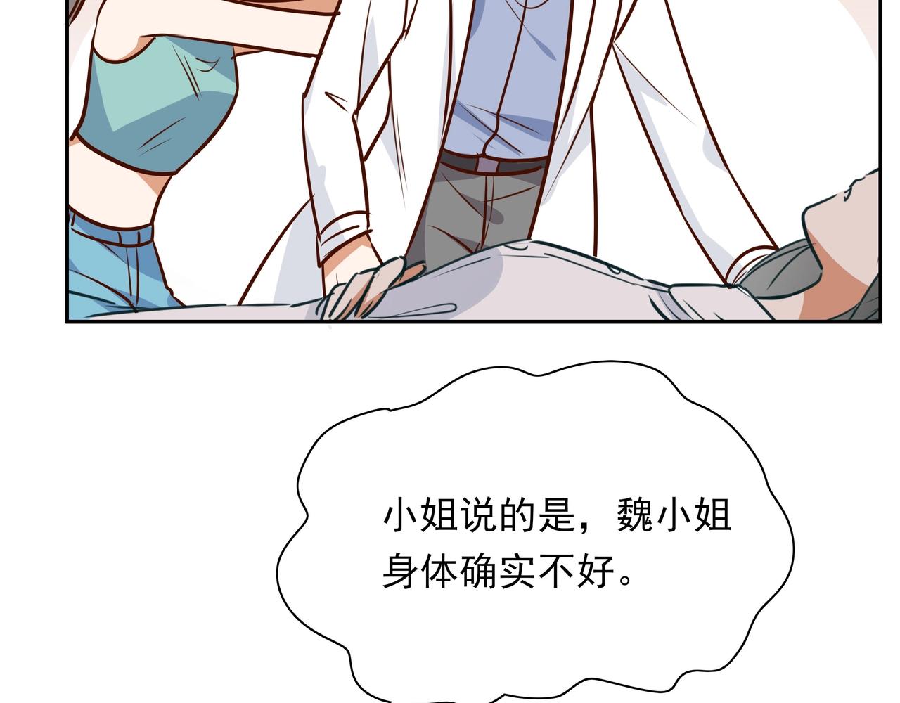 白月光女主总想独占我漫画全集漫画,第2话  改变2图
