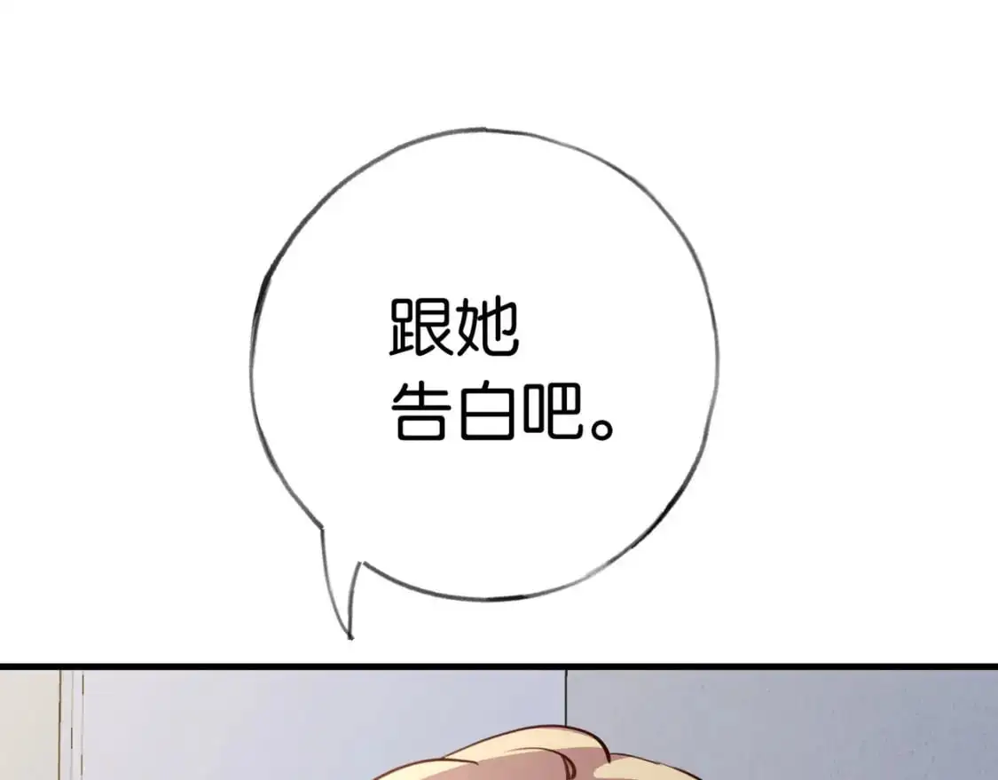 白月光女主总想独占我漫画免费漫画,第70话 实验结果2图