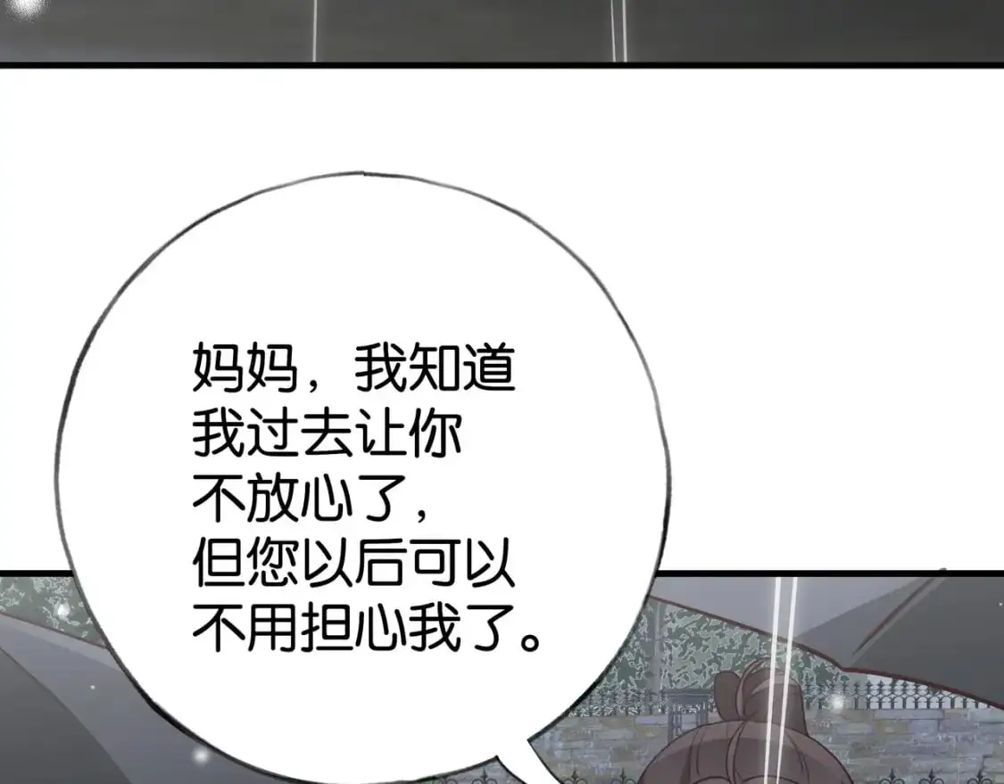 白月光女主总想独占我漫画全集漫画,第67话 妈妈的生日2图