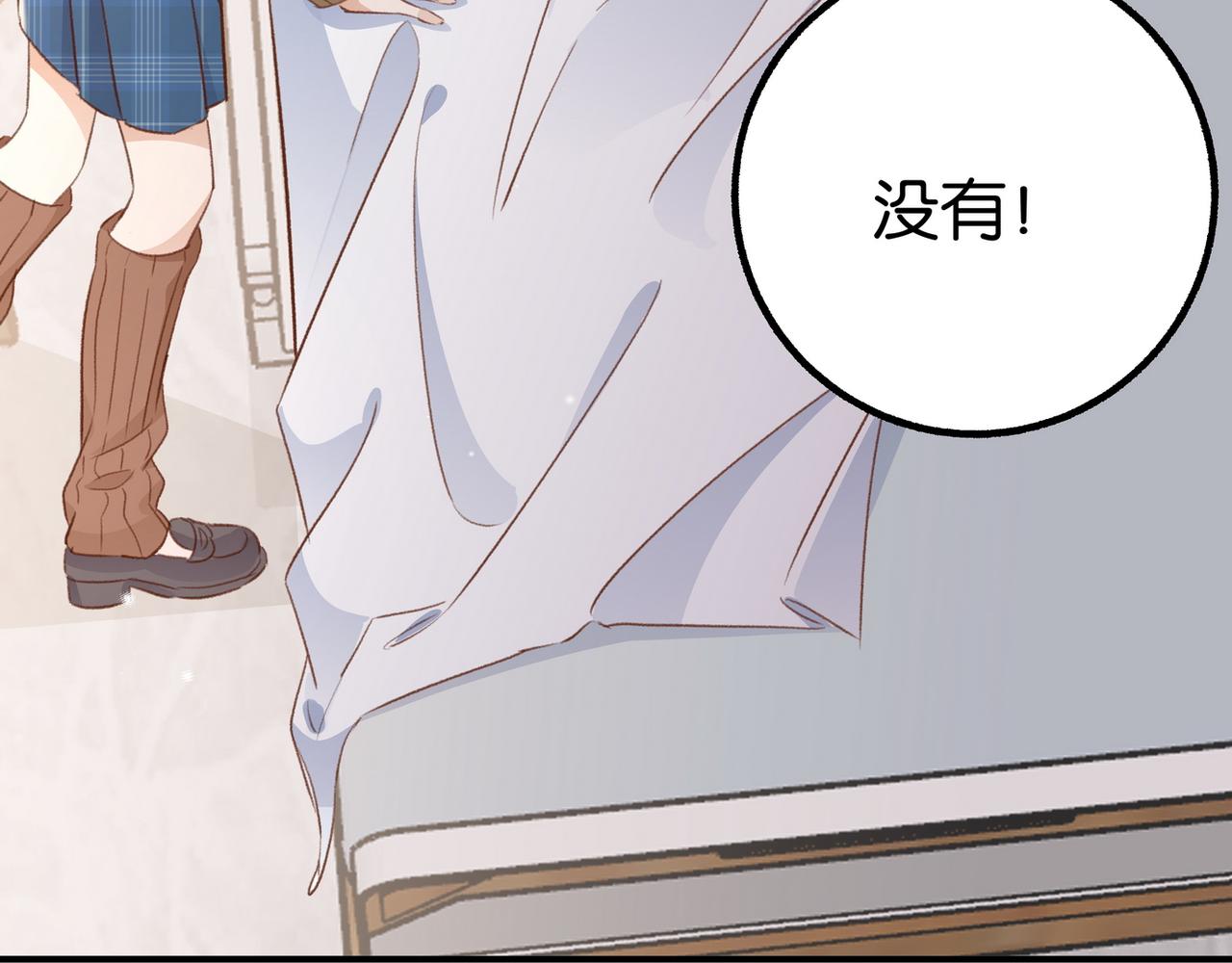 白月光女主总想独占我漫画免费漫画,第22话 芒果与野玫瑰1图