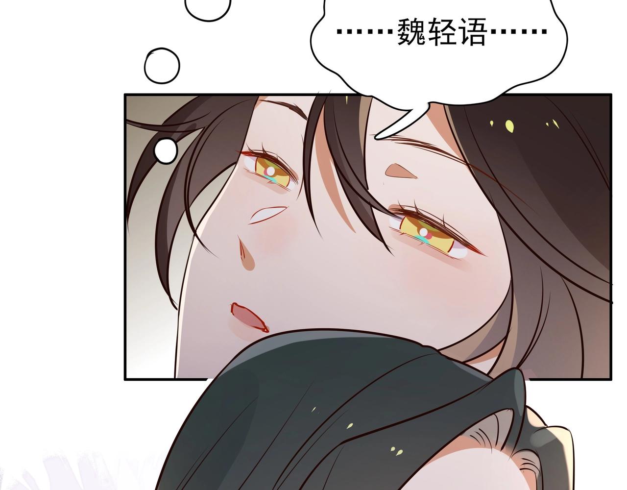 白月光女主总想独占我免费阅读漫画漫画,第3话  反派难当2图