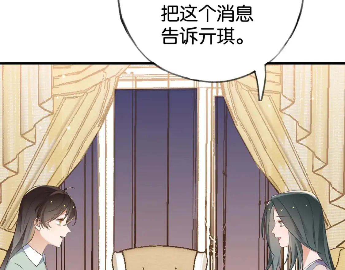 白月光女主总想独占我漫画全集漫画,第63话 覆巢之下焉有完卵1图