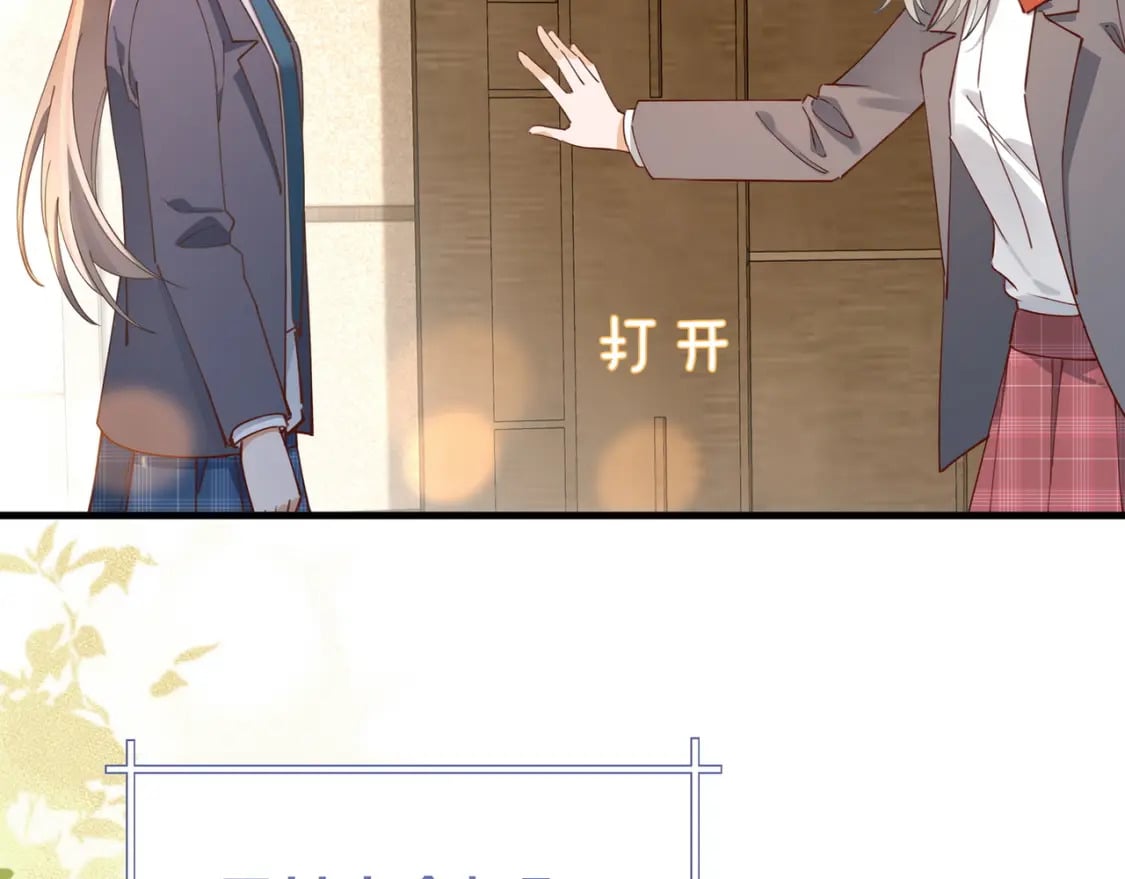 白月光女主总想独占我漫画免费漫画,第62话 我会，失去你么？2图