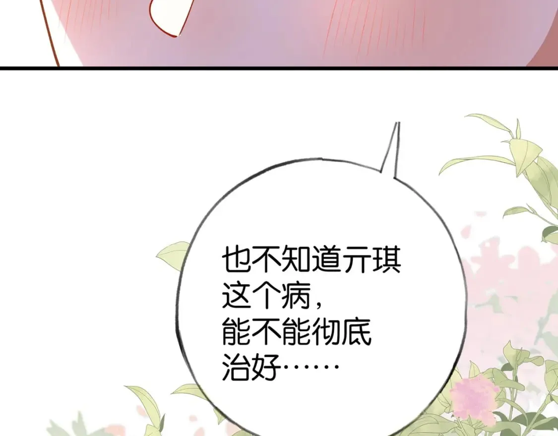白月光女主总想独占我免费阅读漫画漫画,第76话 跑！1图