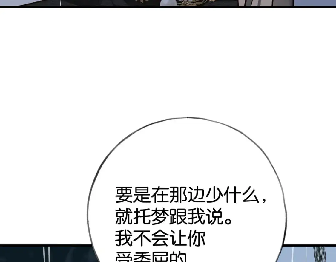 白月光女主总想独占我漫画全集漫画,第67话 妈妈的生日2图