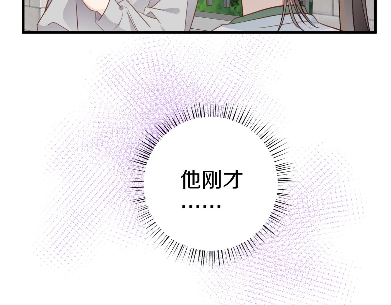 白月光女主总想独占我免费阅读漫画漫画,第23话 袭击者2图