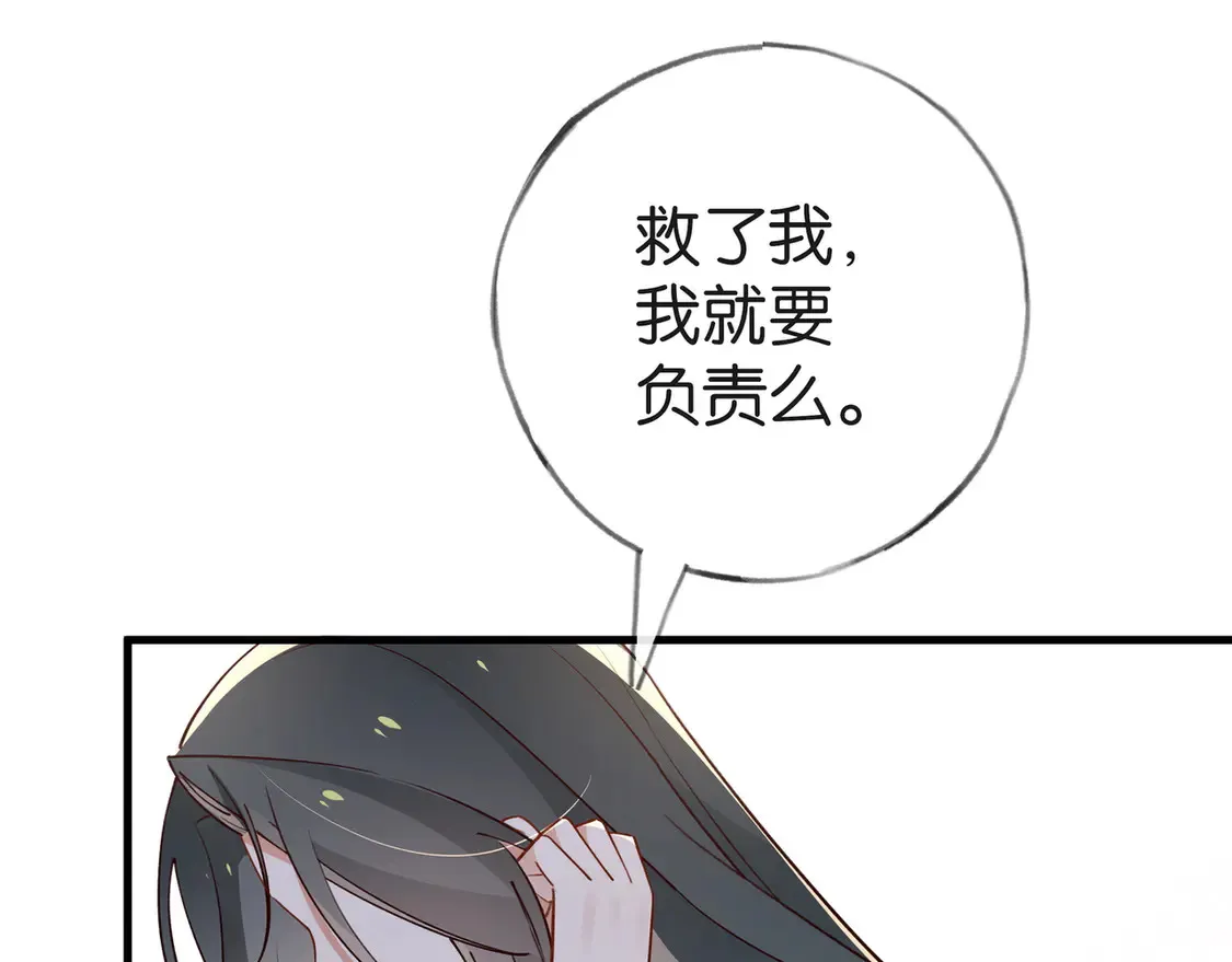 白月光女主总想独占我漫画全集漫画,第85话 新流行的调情方法2图
