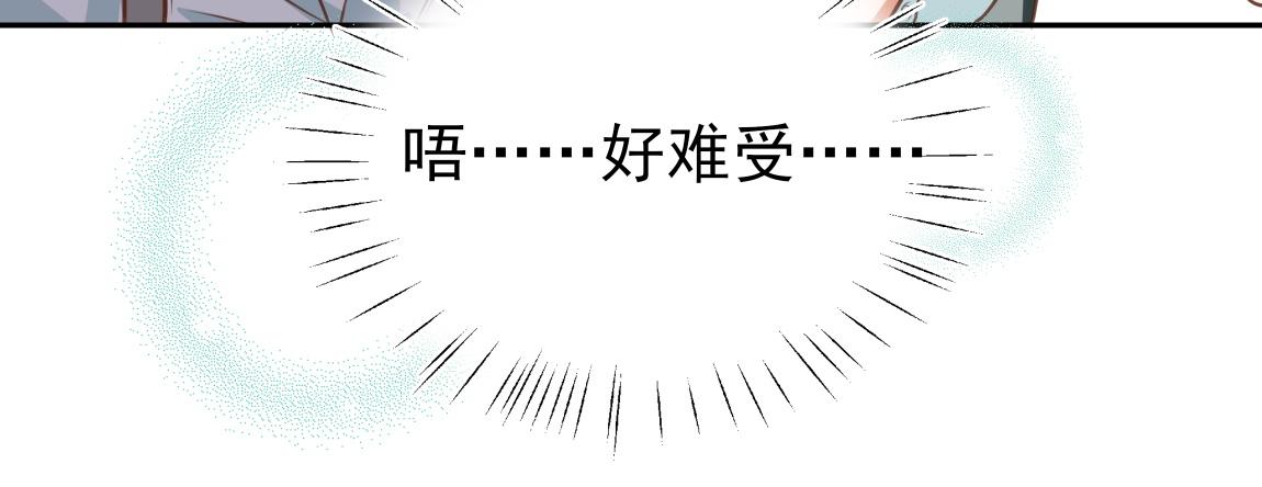 白月光女主总想独占我漫画全集漫画,第6话 看穿1图