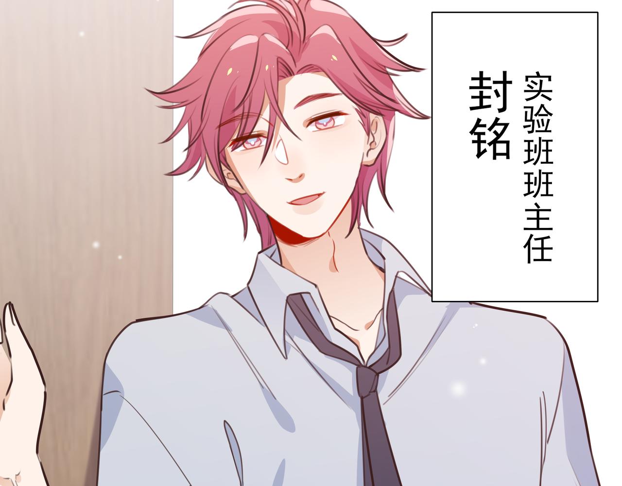 白月光女主总想独占我漫画全集漫画,第8话 仅此而已1图