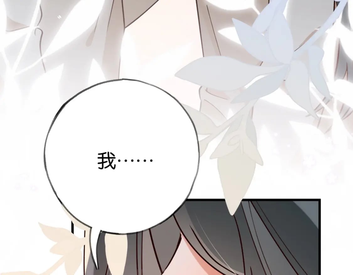 白月光女主总想独占我漫画免费漫画,第47话 她的祝福1图