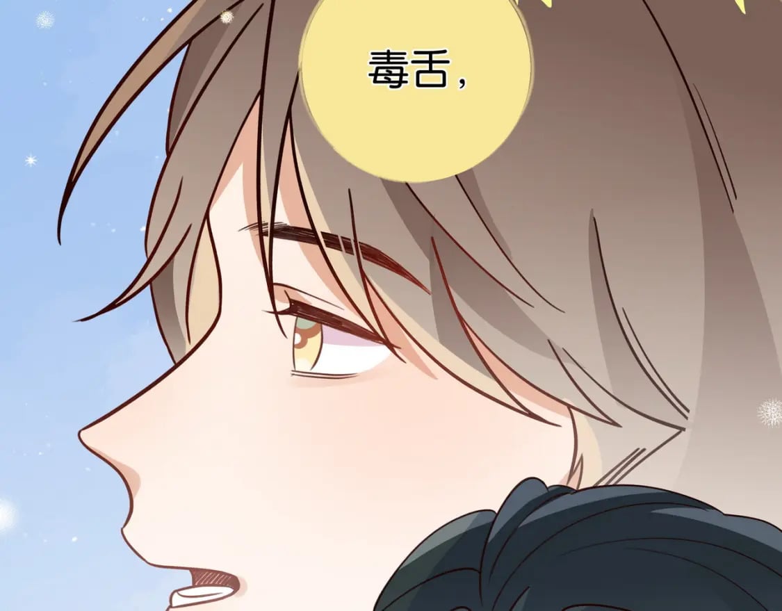 白月光女主总想独占我漫画全集漫画,第50话 命运的惩罚1图