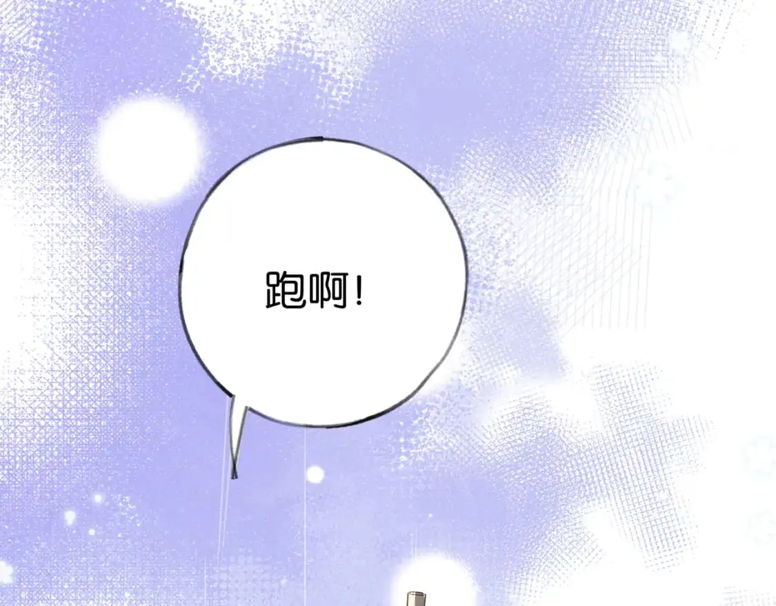 白月光女主总想独占我第74话漫画,第71话 你自己擦1图