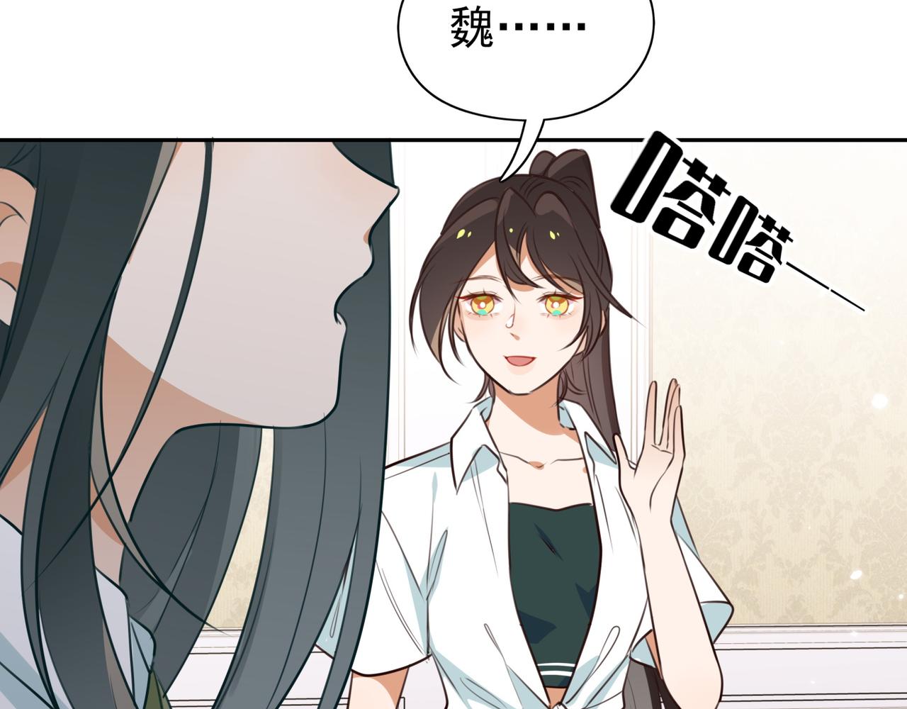 白月光女主总想独占我漫画免费漫画,第5话 危机2图