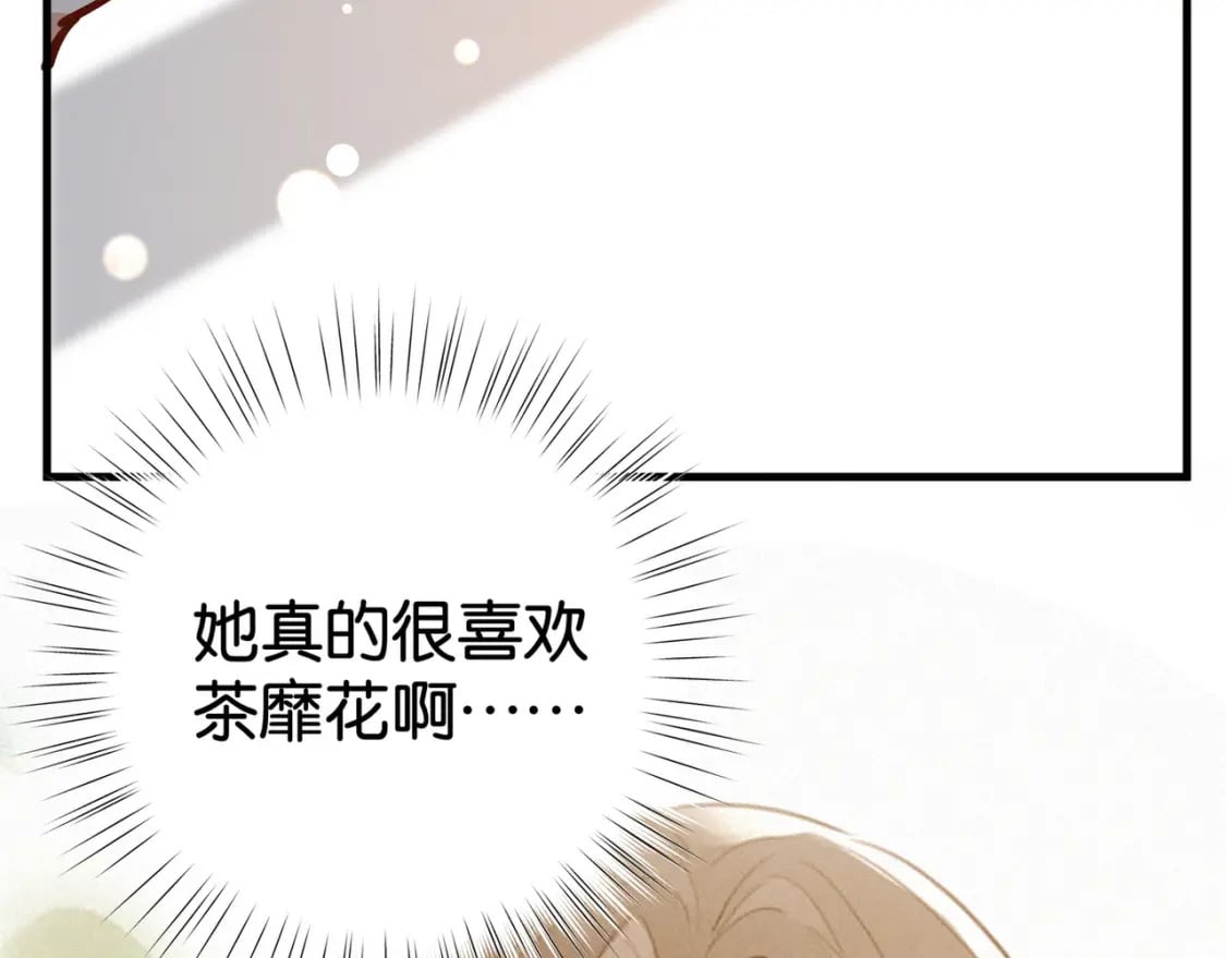 白月光女主总想独占我漫画全集漫画,第54话 花是无辜的1图
