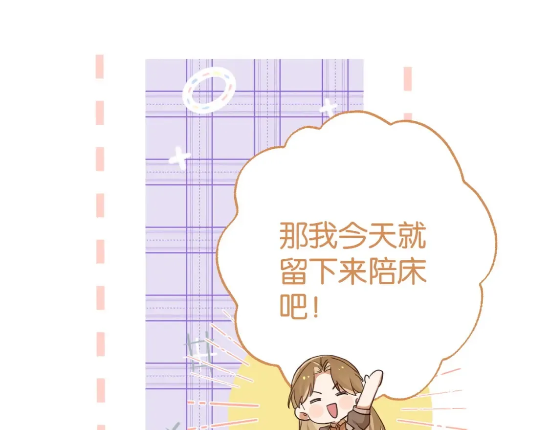 白月光女主总想独占我漫画免费漫画,第78话 七月的最后一天1图