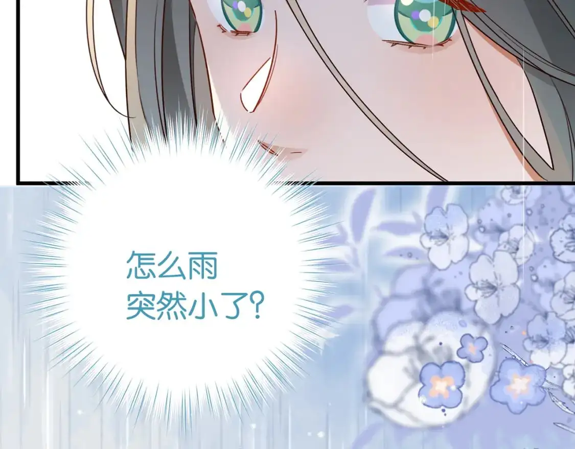 白月光女主总想独占我免费阅读漫画漫画,第71话 你自己擦1图