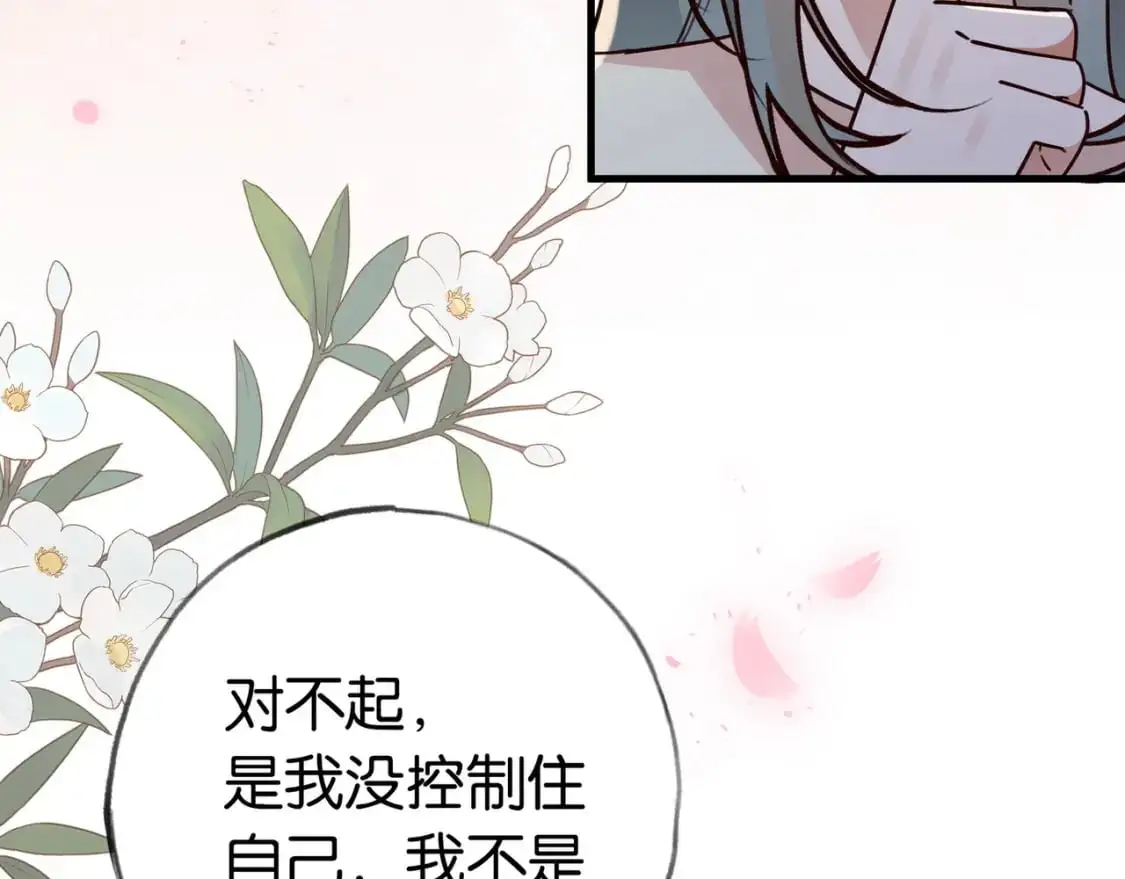白月光女主总想独占我漫画全集漫画,第69话 何妨一试2图