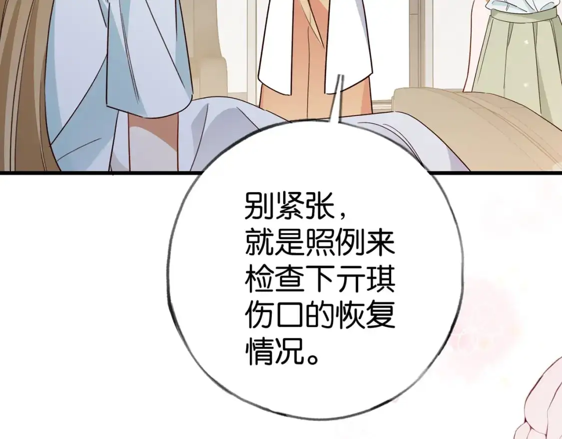 白月光女主总想独占我漫画免费漫画,第73话 她好记仇2图