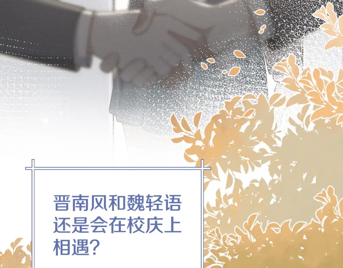白月光女主总想独占我漫画免费漫画,第62话 我会，失去你么？2图