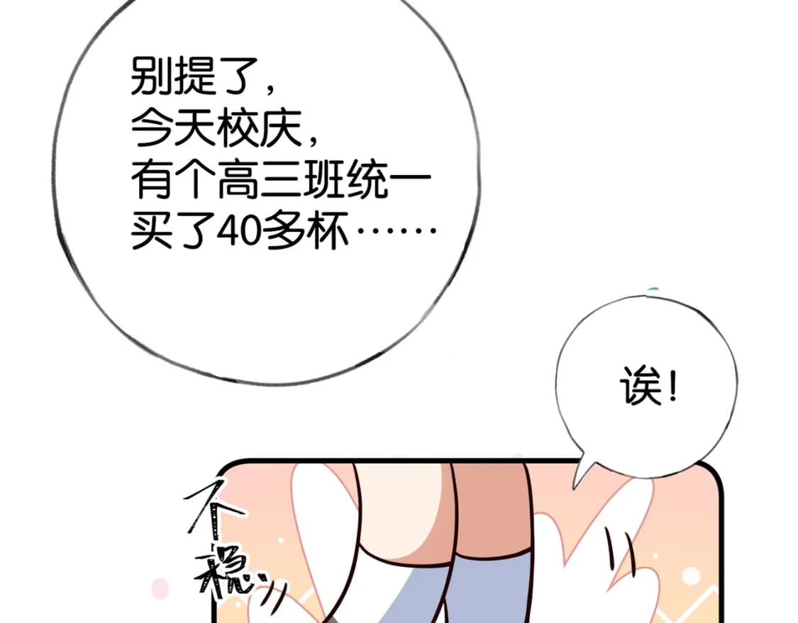 白月光女主总想独占我第74话漫画,第55话 我有一个朋友1图