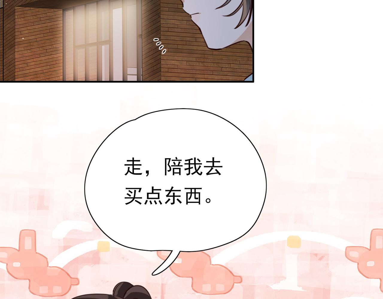 白月光女主总想独占我漫画免费漫画,第16话 建联2图