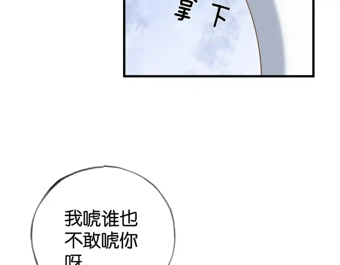 白月光女主总想独占我漫画全集漫画,第77话 她的肩膀1图