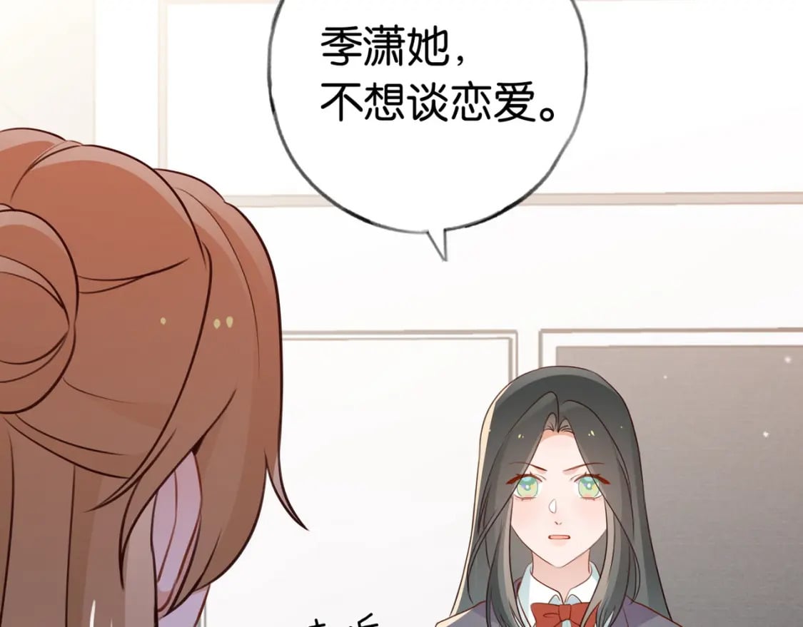 白月光女主总想独占我免费阅读漫画漫画,第35话 同学关系1图