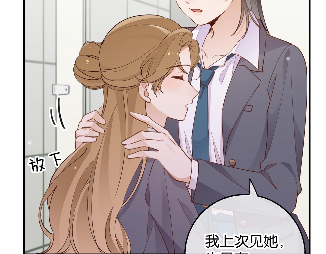 白月光女主总想独占我漫画全集漫画,第21话 白月光的头号劲敌1图