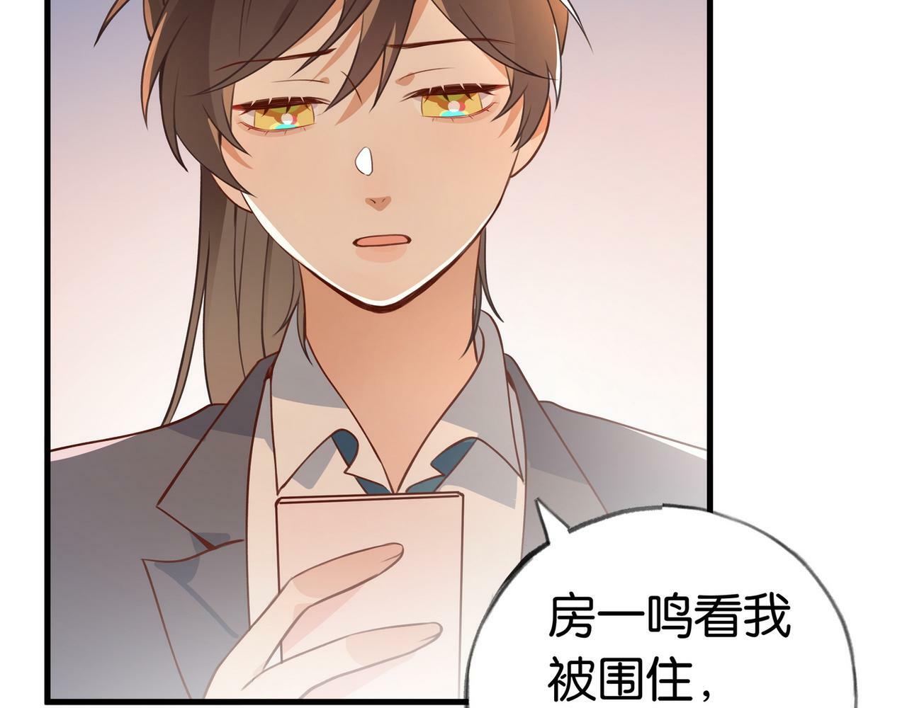 白月光女主总想独占我免费阅读漫画漫画,第31话 禁止散发魅力1图