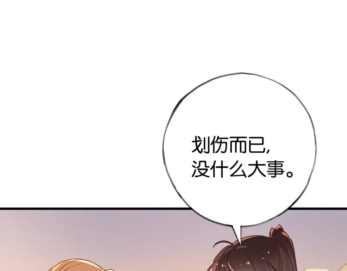 白月光omega总想独占我漫画,第40话 哪里买的小桃篮1图