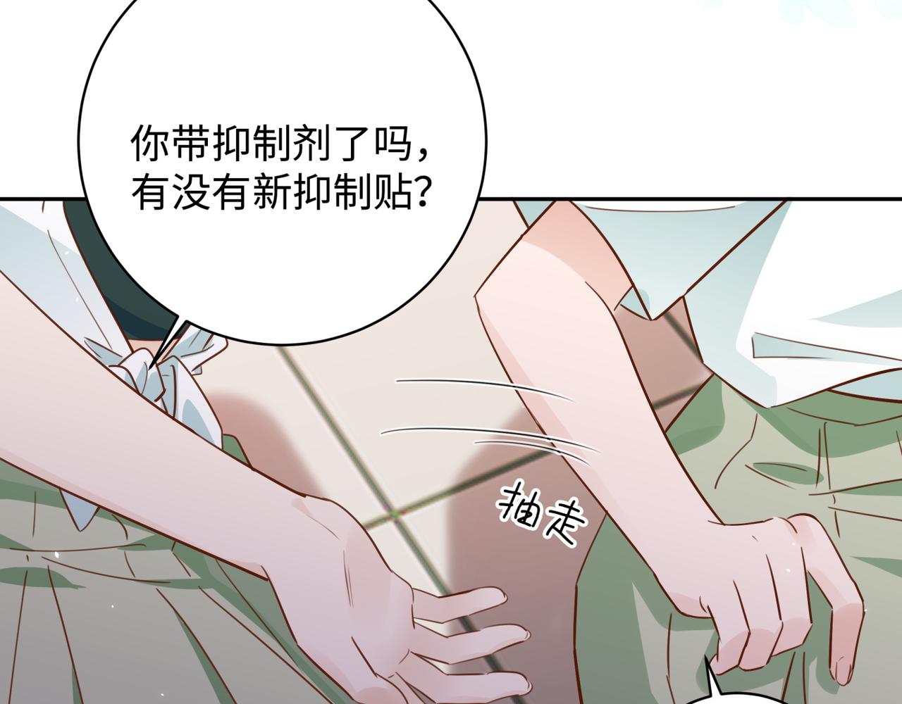 白月光女主总想独占我免费阅读漫画漫画,第12话 贴贴贴贴2图