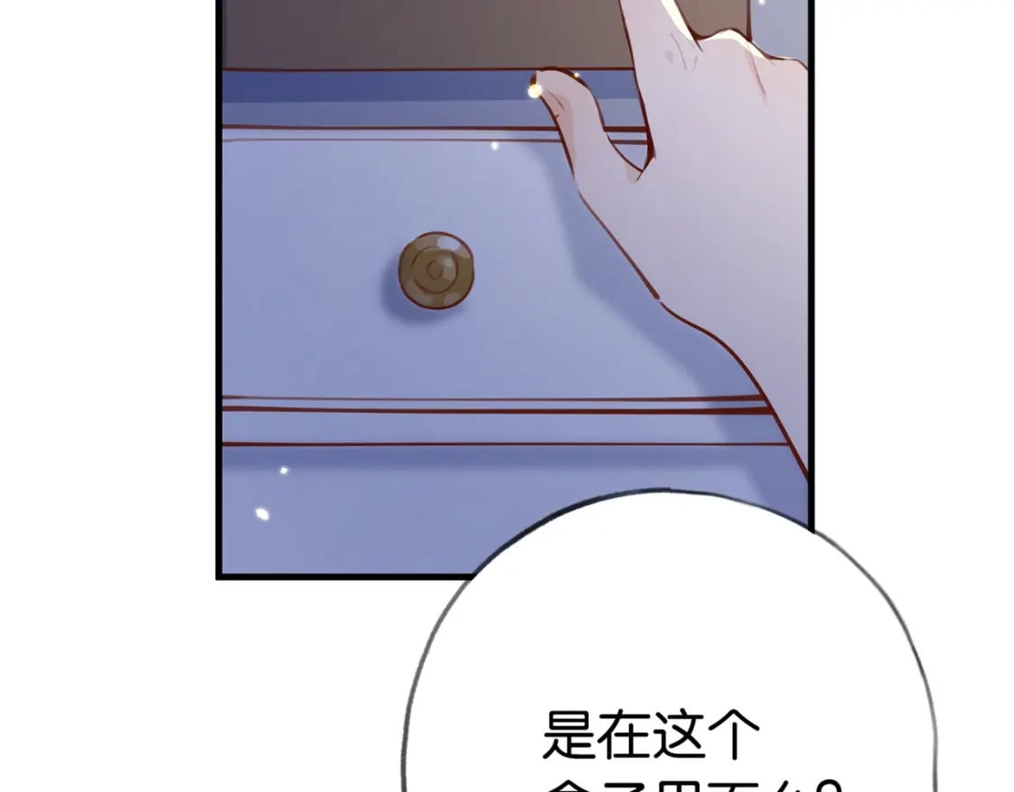白月光女主总想独占我漫画免费漫画,第44话 不想听你的话1图