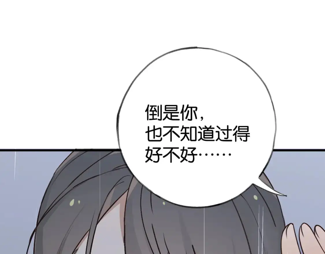 白月光女主总想独占我漫画全集漫画,第67话 妈妈的生日2图