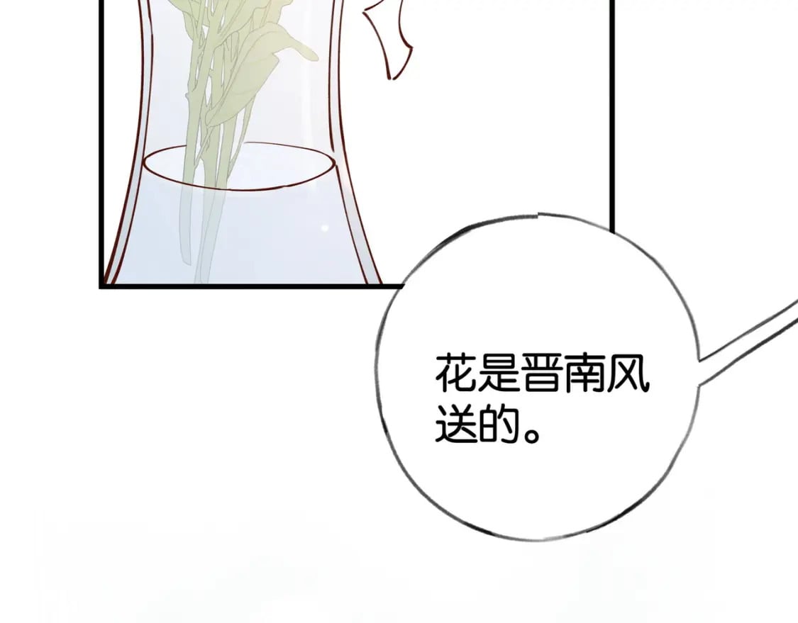 白月光女主总想独占我漫画全集漫画,第54话 花是无辜的2图