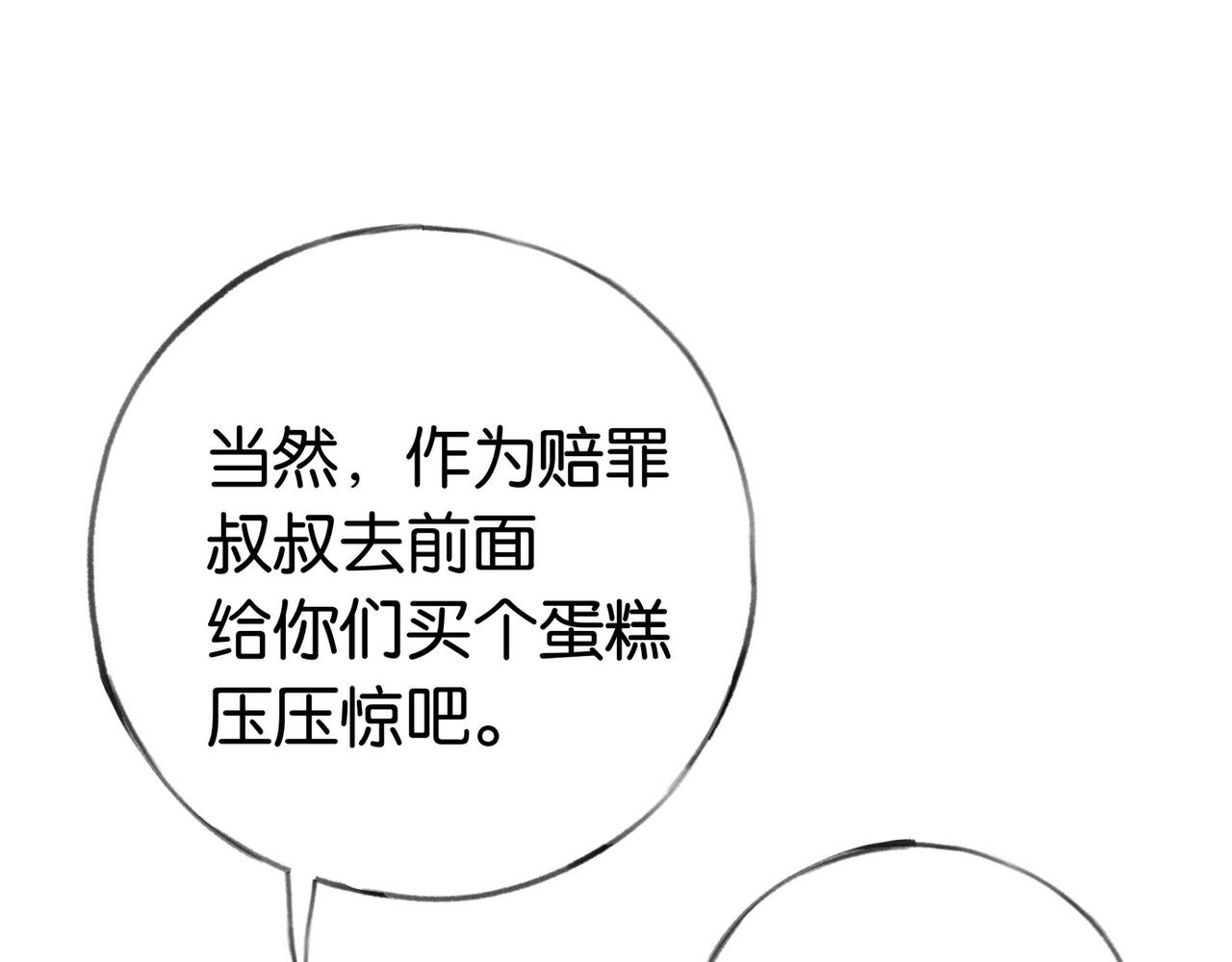 白月光女主总想独占我免费阅读漫画漫画,第23话 袭击者2图