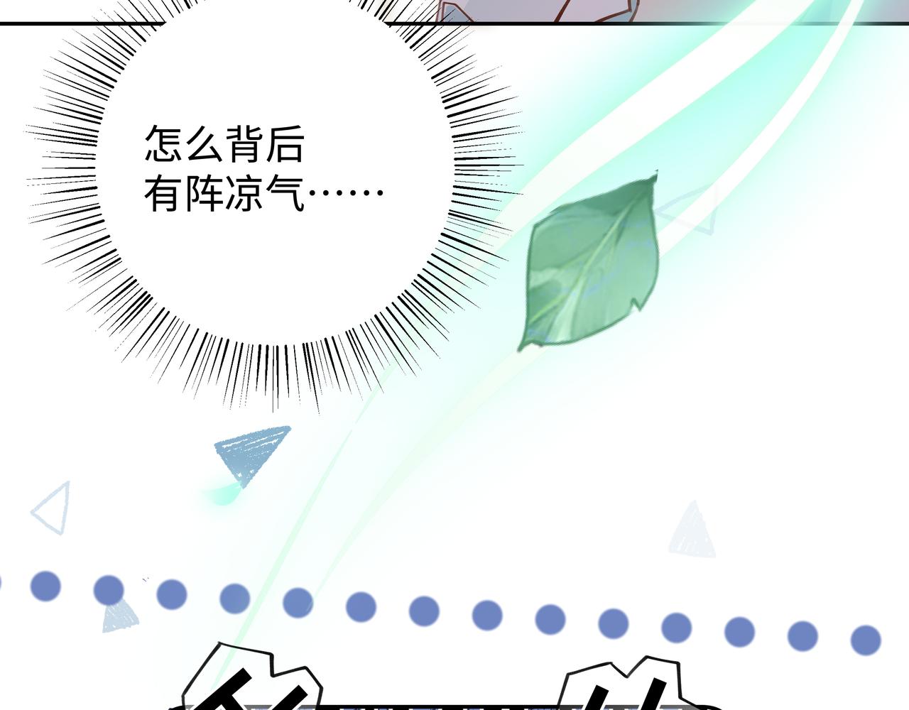 白月光女主总想独占我漫画全集漫画,第9话 抓包2图